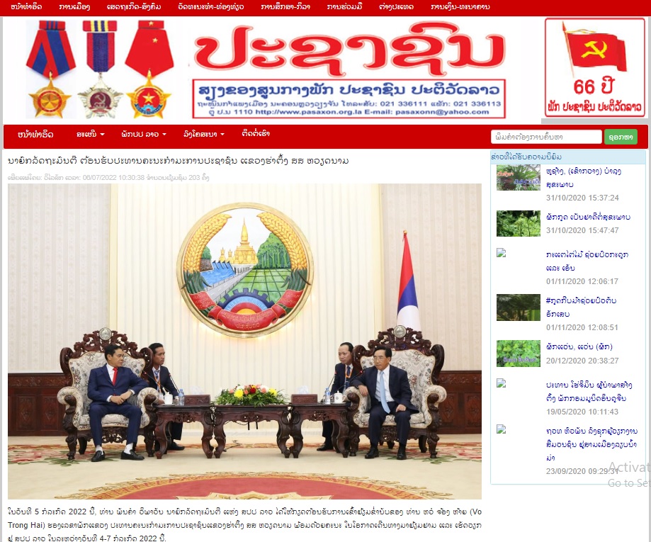 Truyền thông Lào đưa tin đậm nét về chuyến thăm, làm việc của đoàn công tác tỉnh Hà Tĩnh